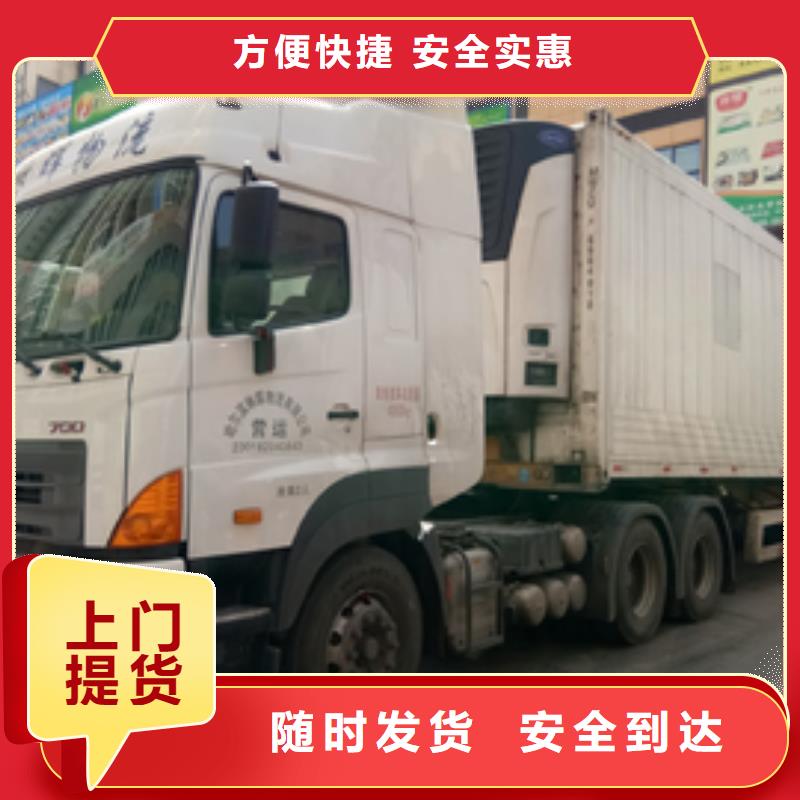 广州到江门物流专线运输公司 返程车托运大件搬家服务覆盖恩平、新会、珠海、东莞、揭阳