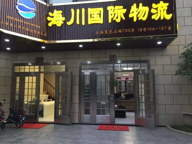 韩通,公司经营范围包括公路国际货物运输代理,货物专用运输
